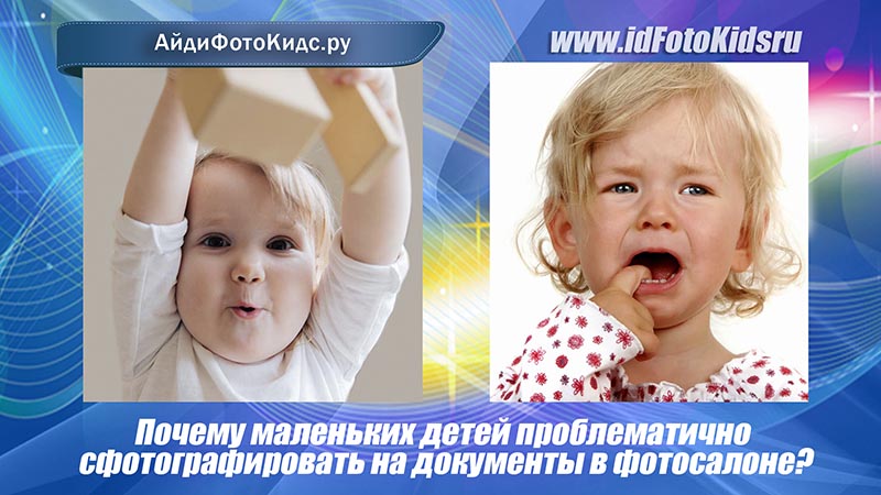 невозможно сфотографировать ребёнка на визу в фотосалоне невозможно сфотографировать ребёнка на визу в фотосалоне